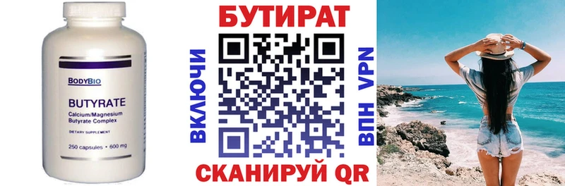 БУТИРАТ бутик  Мегион 