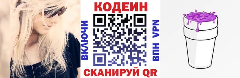 Кодеиновый сироп Lean Purple Drank гидра ссылки Мегион