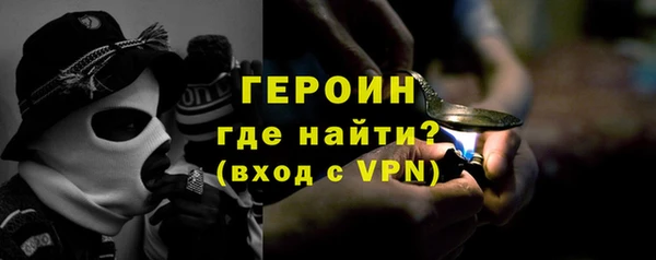 героин Армянск